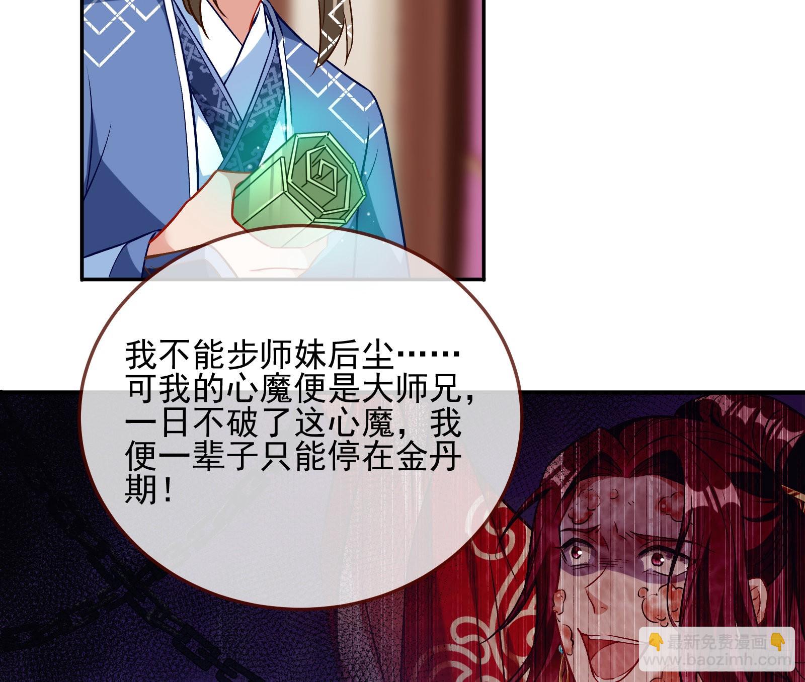🍟万渣朝凰 升金丹 第27页