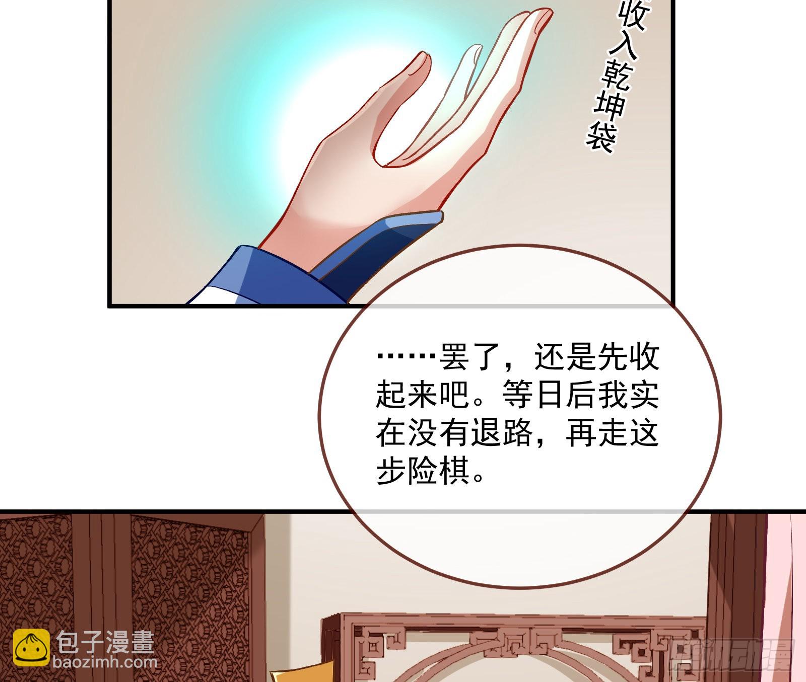 🍟万渣朝凰 升金丹 第29页