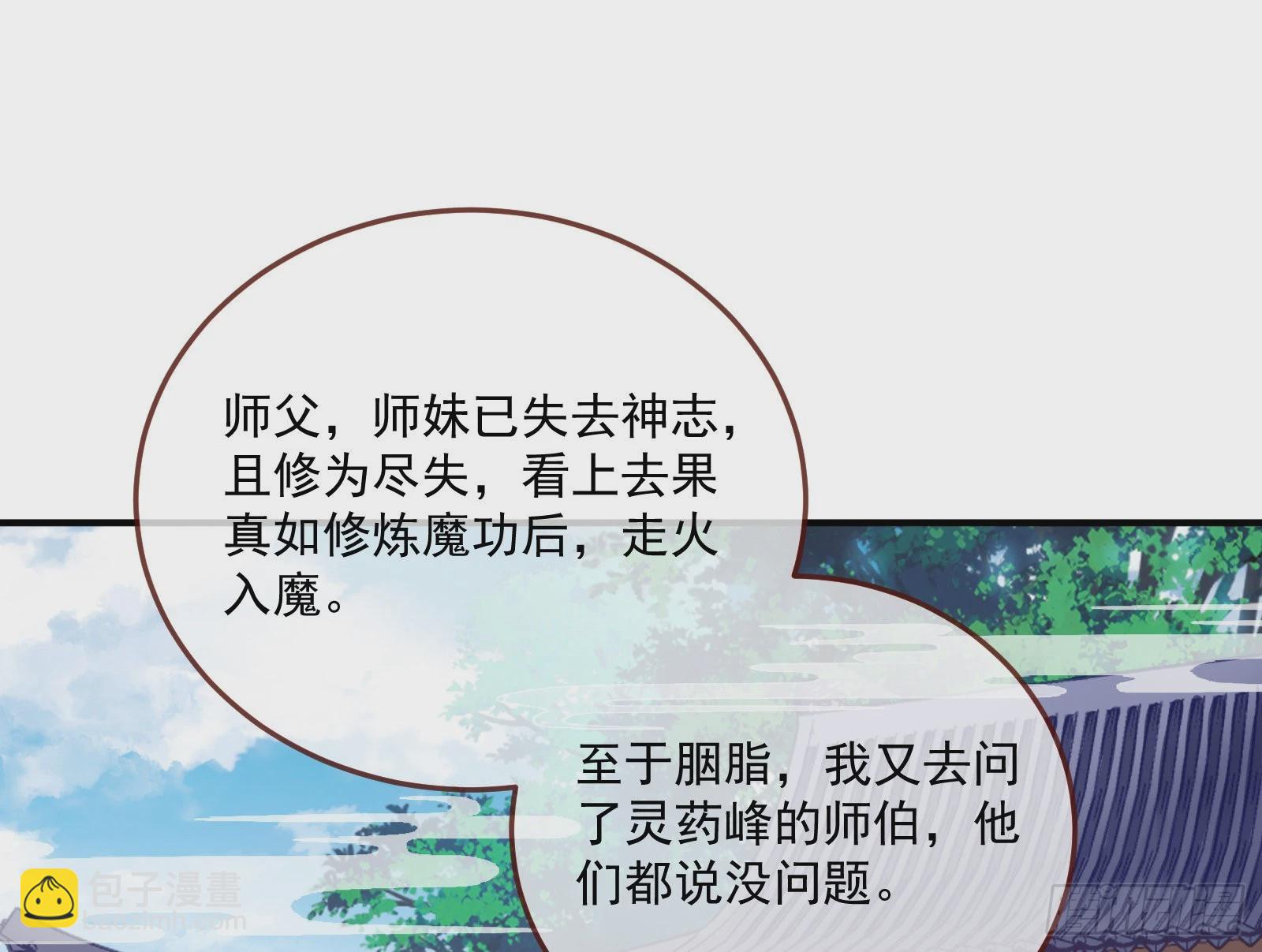 🍟万渣朝凰 升金丹 第3页