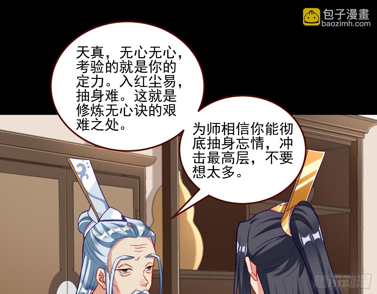 🍟万渣朝凰 升金丹 第40页