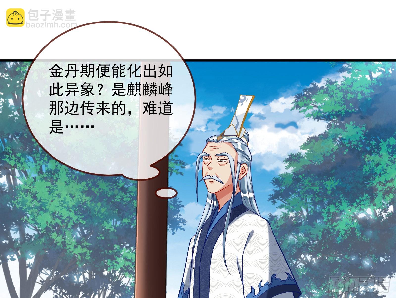 🍟万渣朝凰 升金丹 第48页