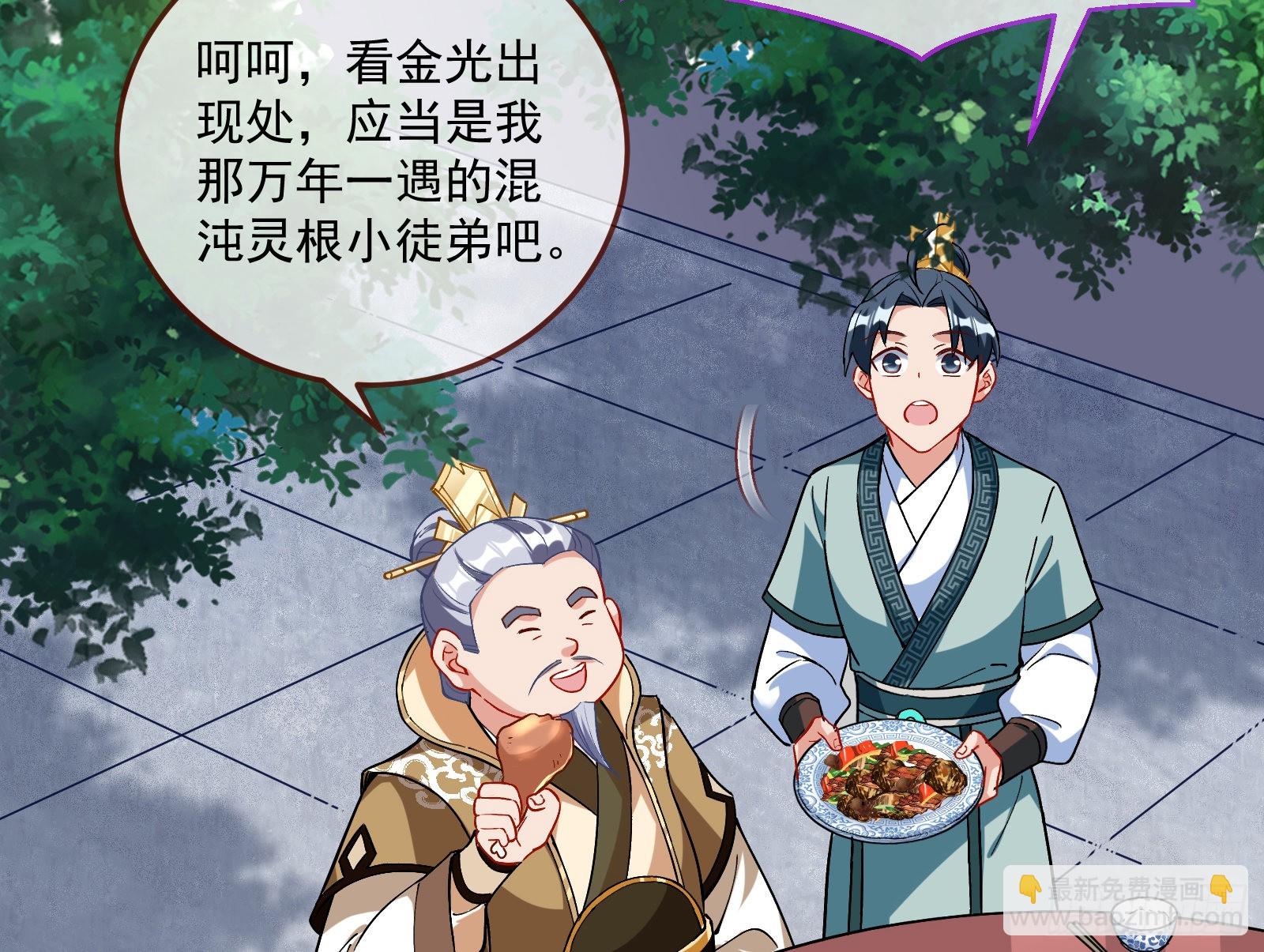 🍟万渣朝凰 升金丹 第50页
