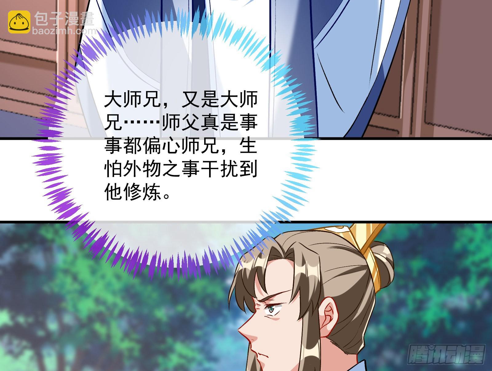 🍟万渣朝凰 升金丹 第7页