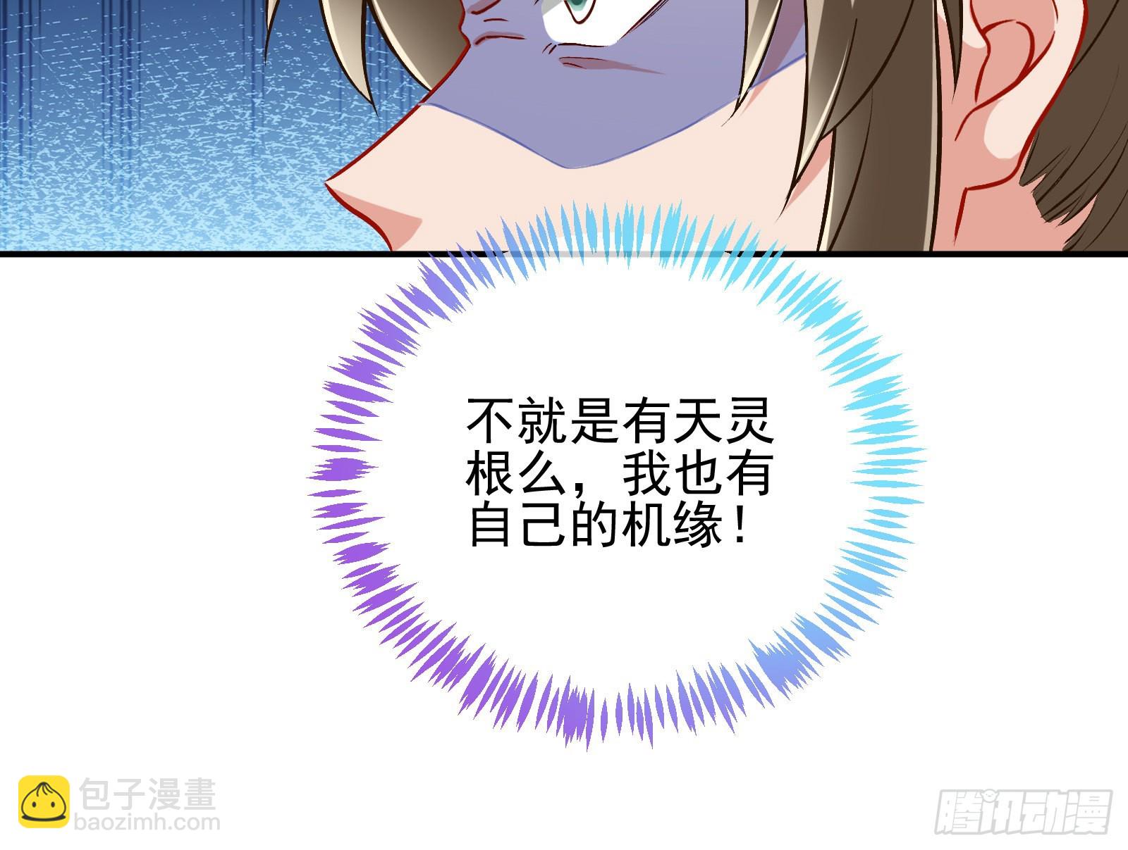 🍟万渣朝凰 升金丹 第9页