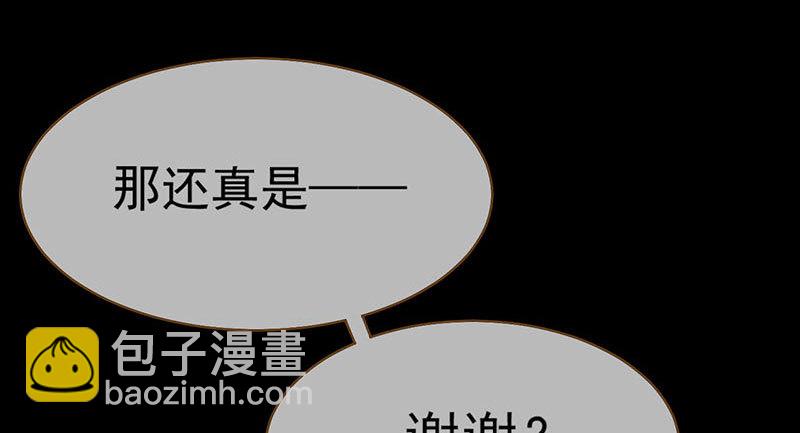 🍟万渣朝凰 救命之恩，自当以身相许 第12页