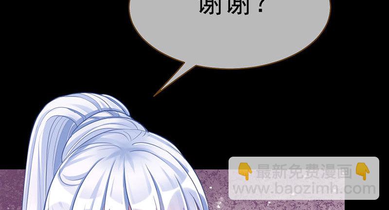 🍟万渣朝凰 救命之恩，自当以身相许 第13页
