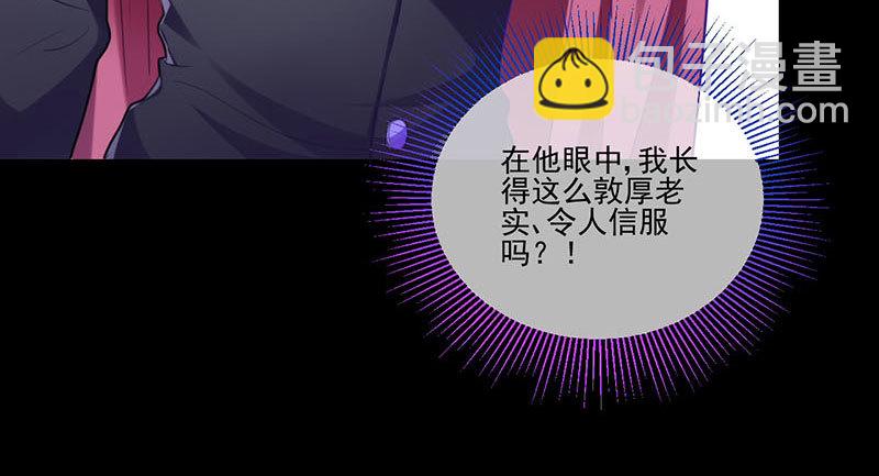 🍟万渣朝凰 救命之恩，自当以身相许 第16页