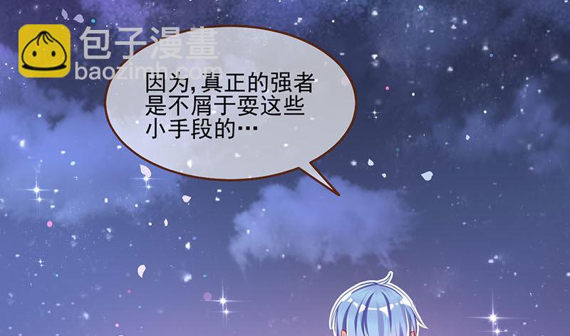 🍟万渣朝凰 救命之恩，自当以身相许 第18页