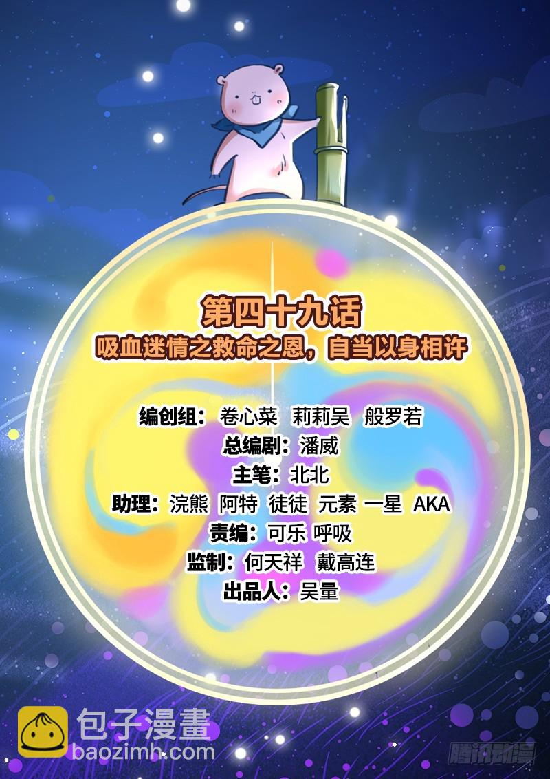 🍟万渣朝凰 救命之恩，自当以身相许 第2页