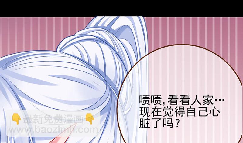 🍟万渣朝凰 救命之恩，自当以身相许 第20页