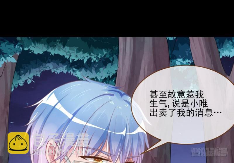 🍟万渣朝凰 救命之恩，自当以身相许 第29页