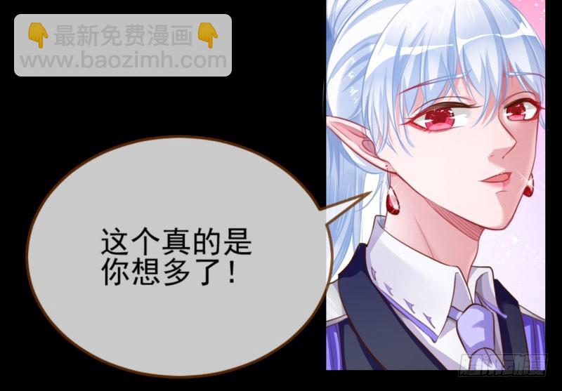 🍟万渣朝凰 救命之恩，自当以身相许 第31页