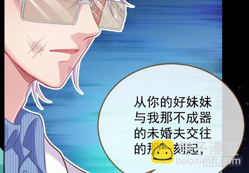 🍟万渣朝凰 救命之恩，自当以身相许 第33页