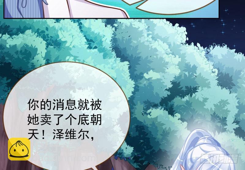 🍟万渣朝凰 救命之恩，自当以身相许 第34页
