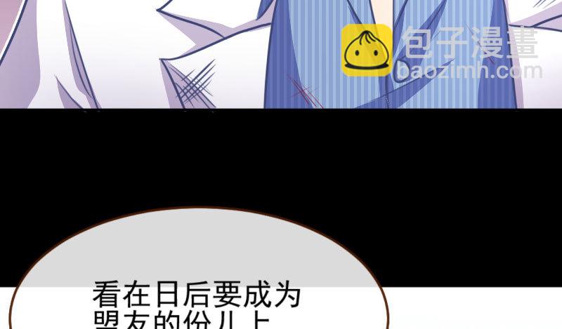 🍟万渣朝凰 救命之恩，自当以身相许 第41页