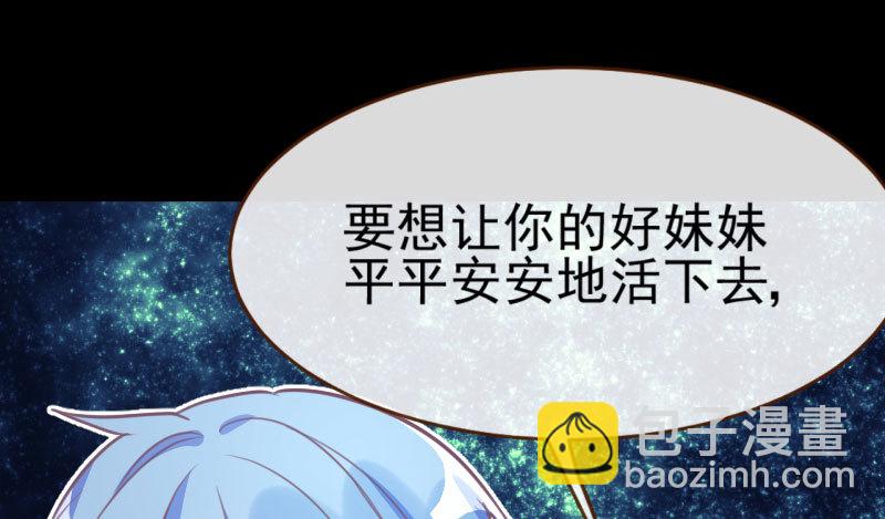 🍟万渣朝凰 救命之恩，自当以身相许 第44页