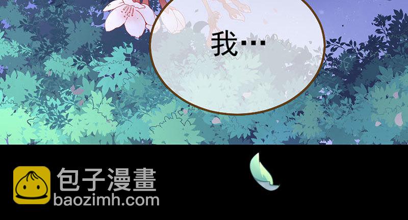 🍟万渣朝凰 救命之恩，自当以身相许 第5页