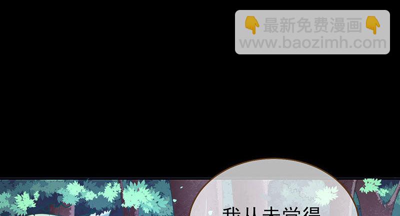 🍟万渣朝凰 救命之恩，自当以身相许 第6页