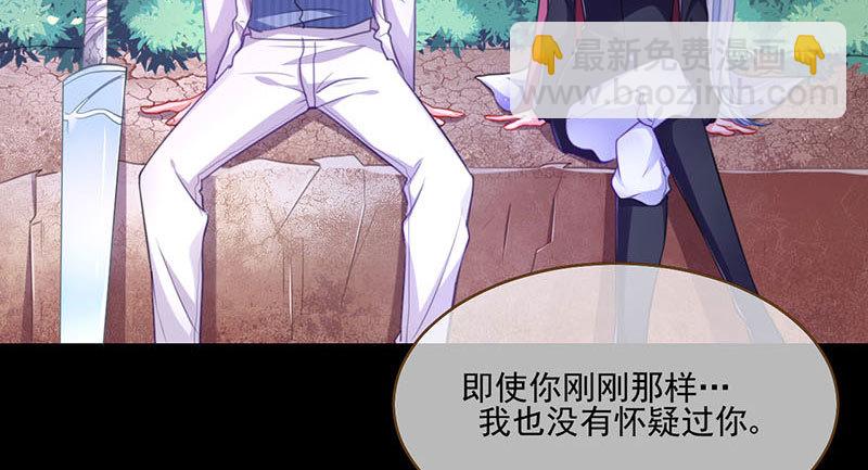 🍟万渣朝凰 救命之恩，自当以身相许 第8页