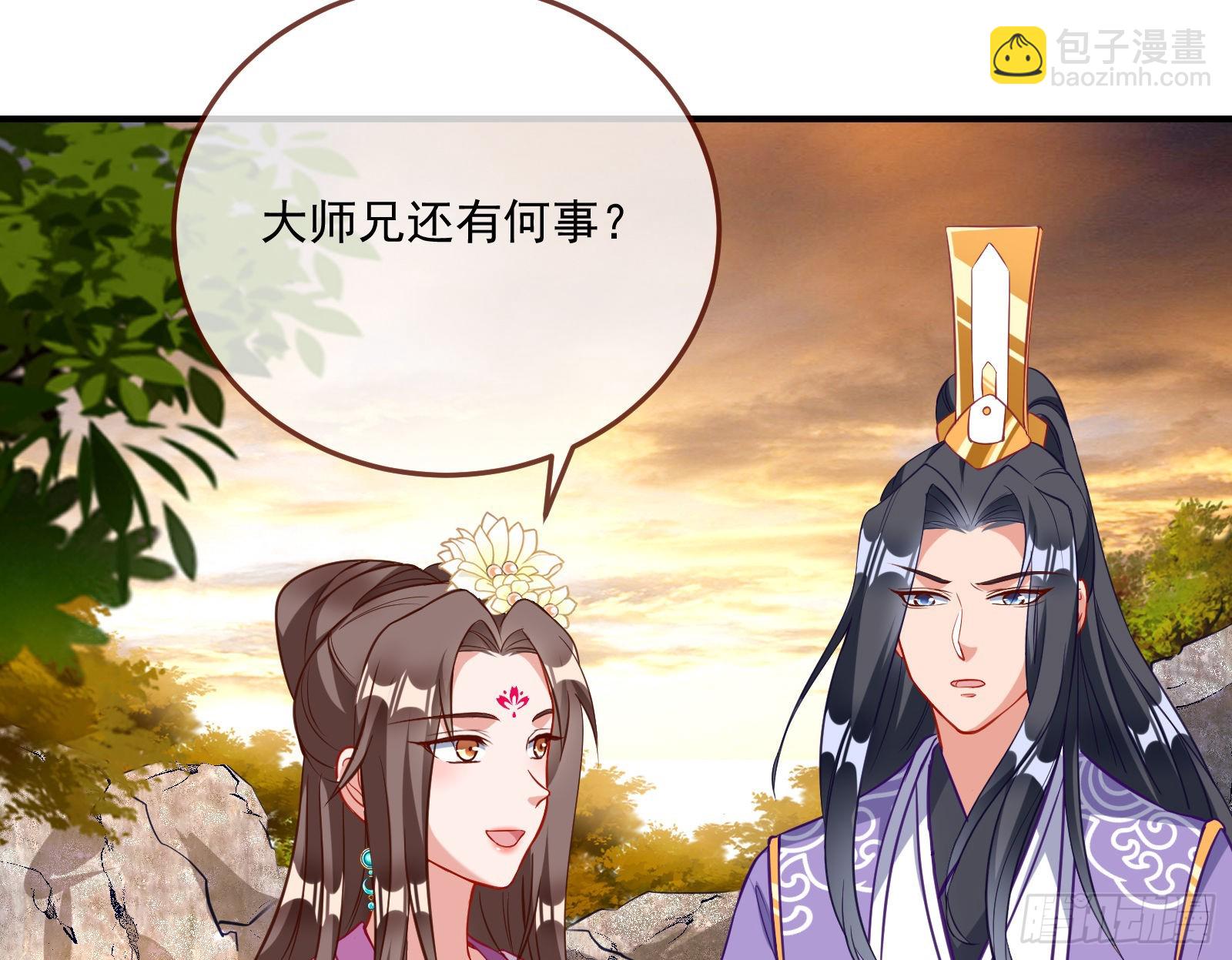 🍟万渣朝凰 划清界限 第11页
