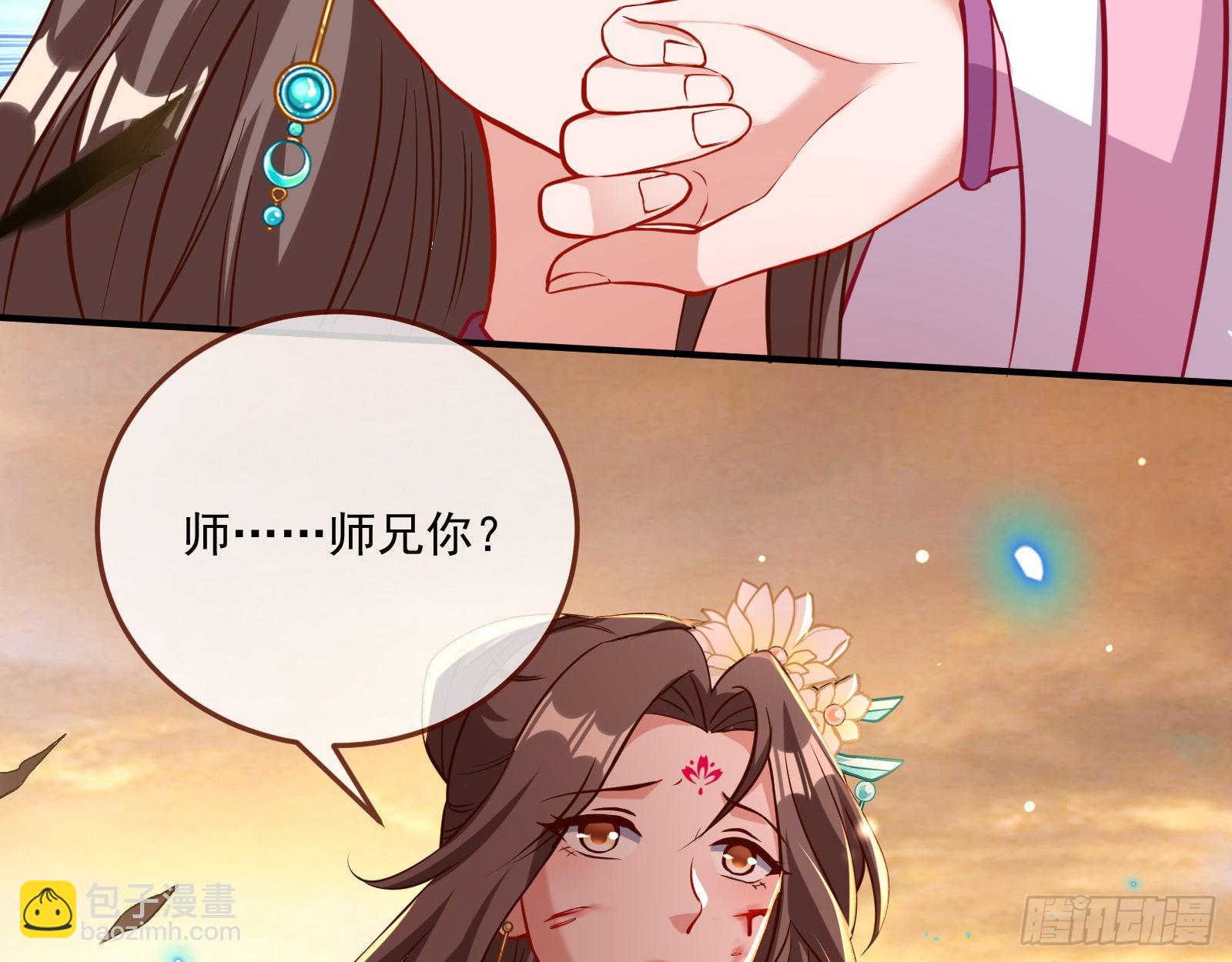 🍟万渣朝凰 划清界限 第23页
