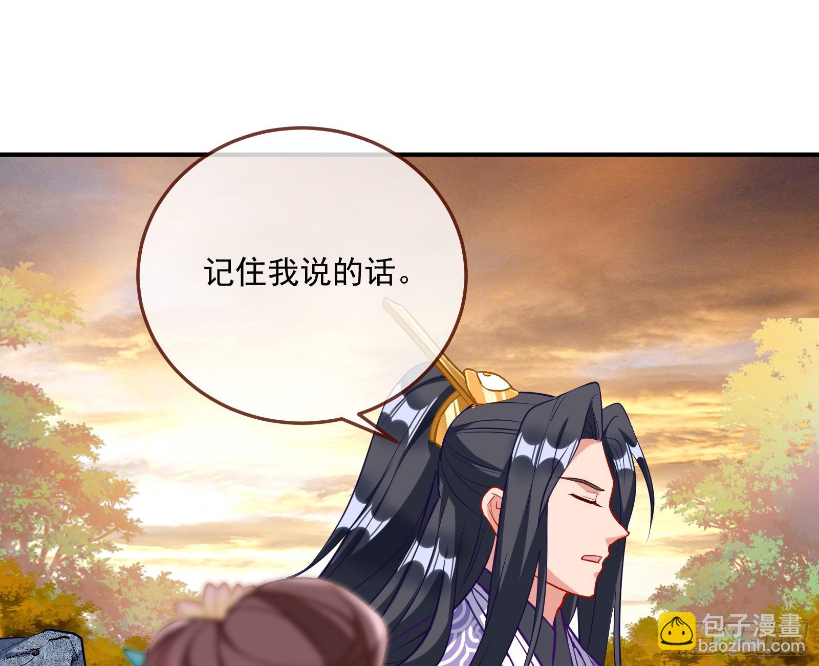 🍟万渣朝凰 划清界限 第25页
