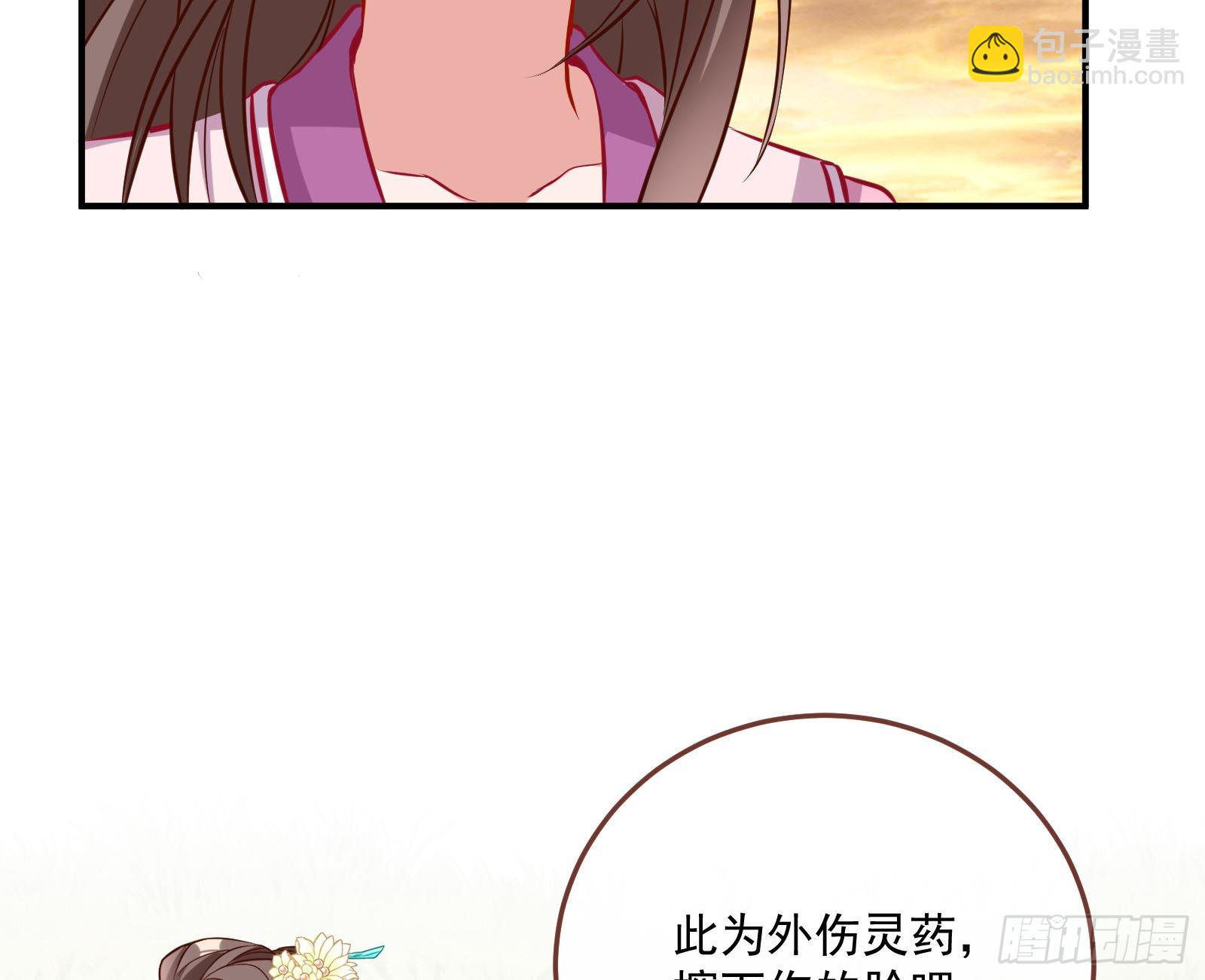 🍟万渣朝凰 划清界限 第28页