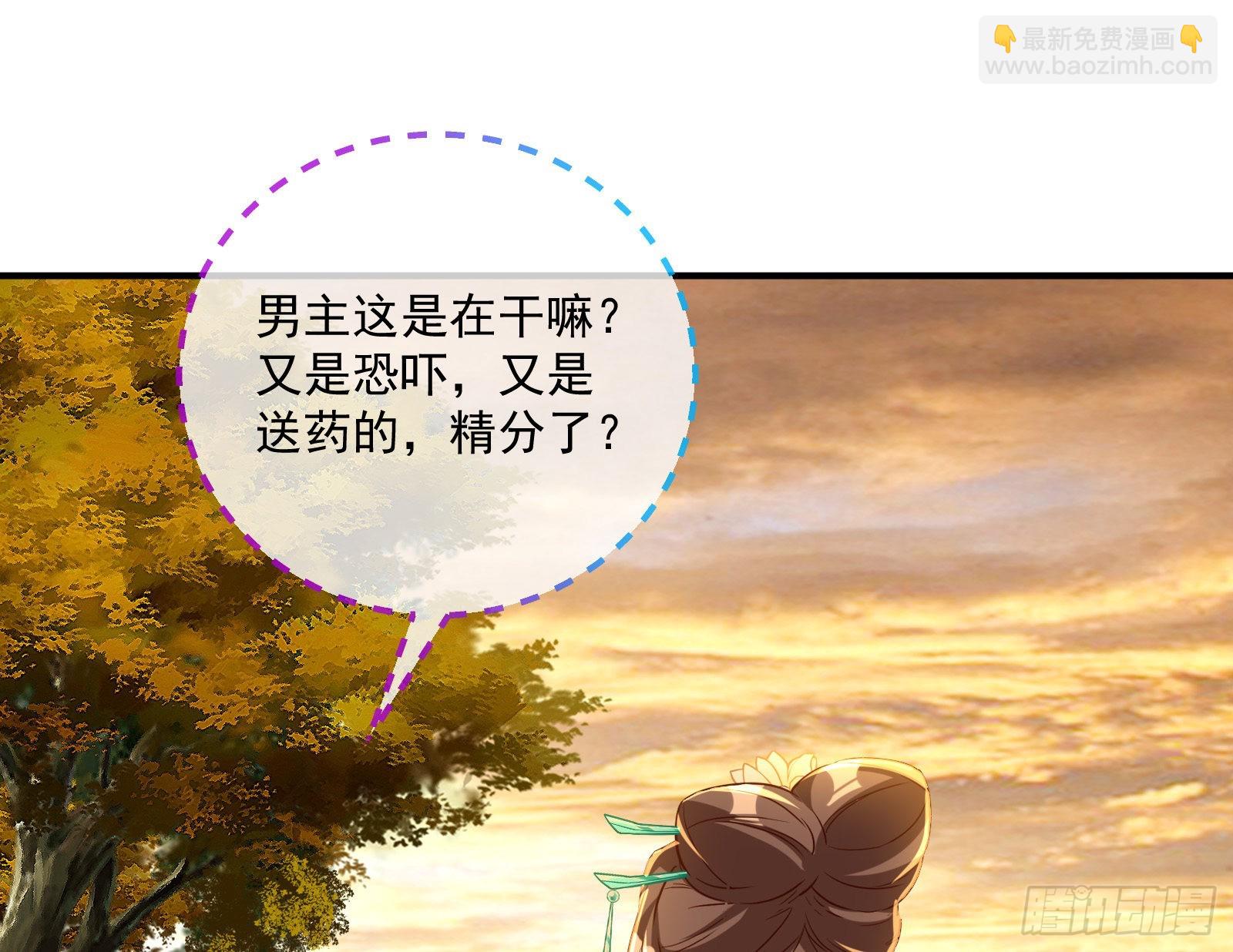 🍟万渣朝凰 划清界限 第31页