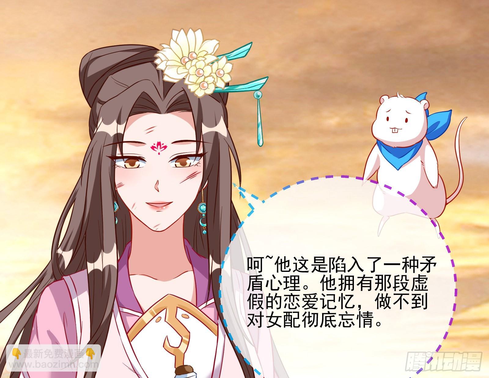 🍟万渣朝凰 划清界限 第33页