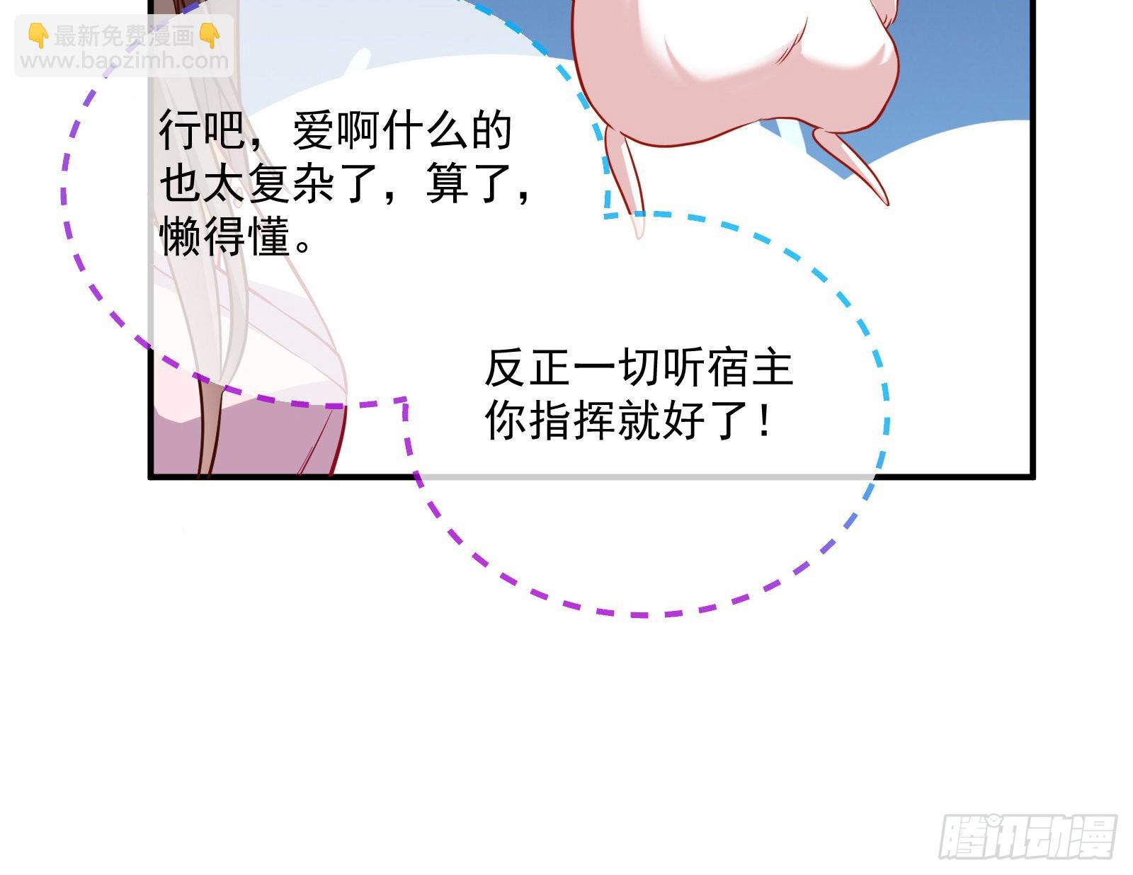 🍟万渣朝凰 划清界限 第37页