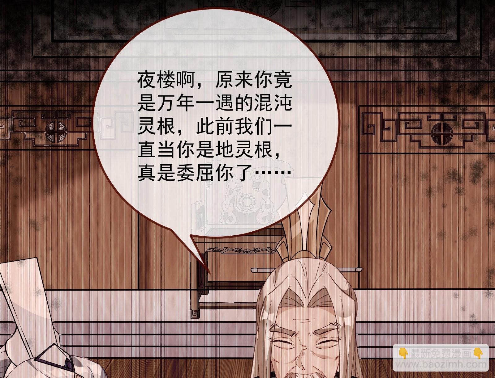 🍟万渣朝凰 划清界限 第42页