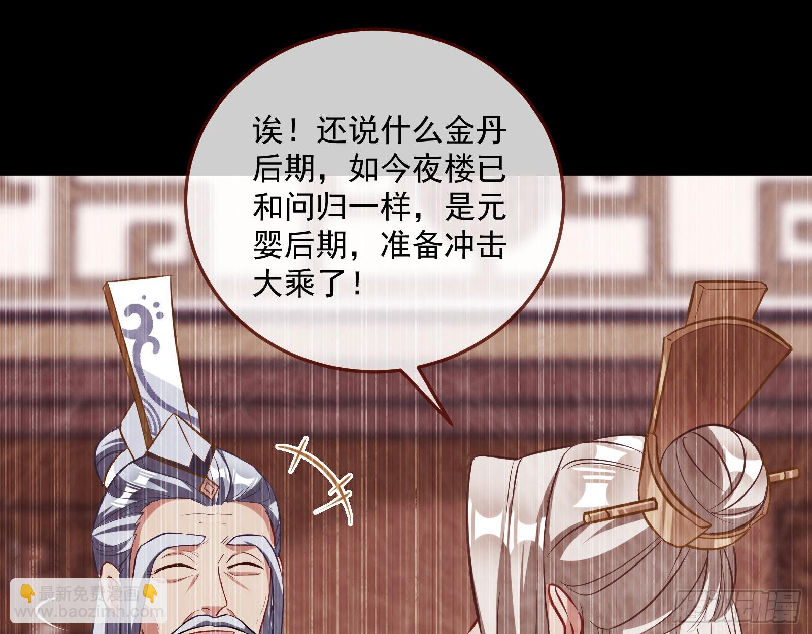 🍟万渣朝凰 划清界限 第45页