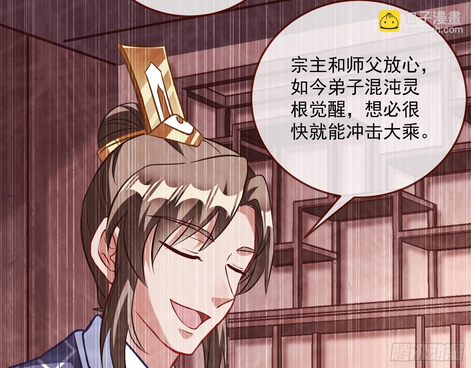 🍟万渣朝凰 划清界限 第47页