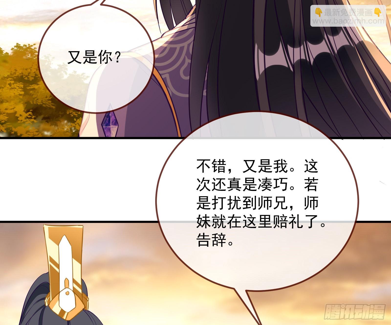 🍟万渣朝凰 划清界限 第6页