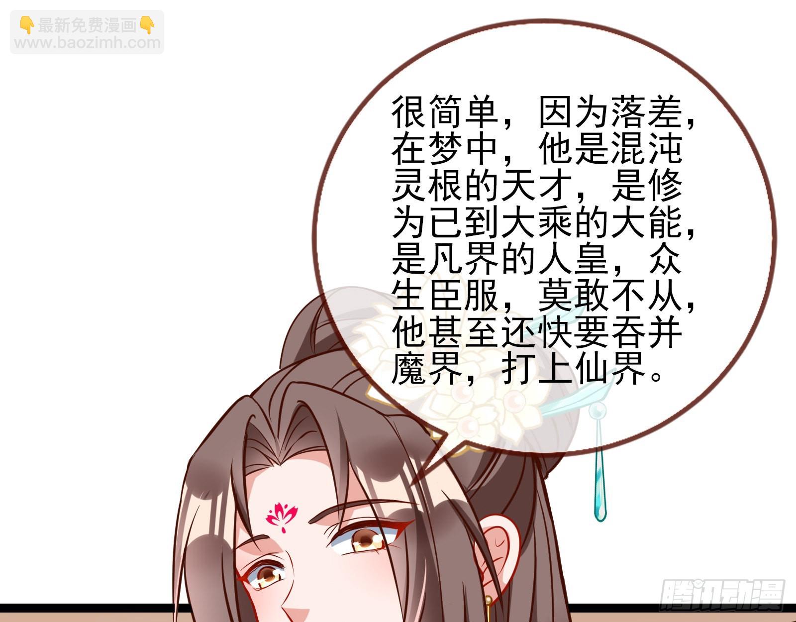 🍟万渣朝凰 入魔 第11页