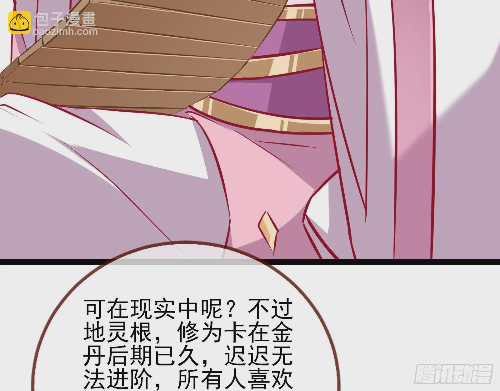 🍟万渣朝凰 入魔 第13页
