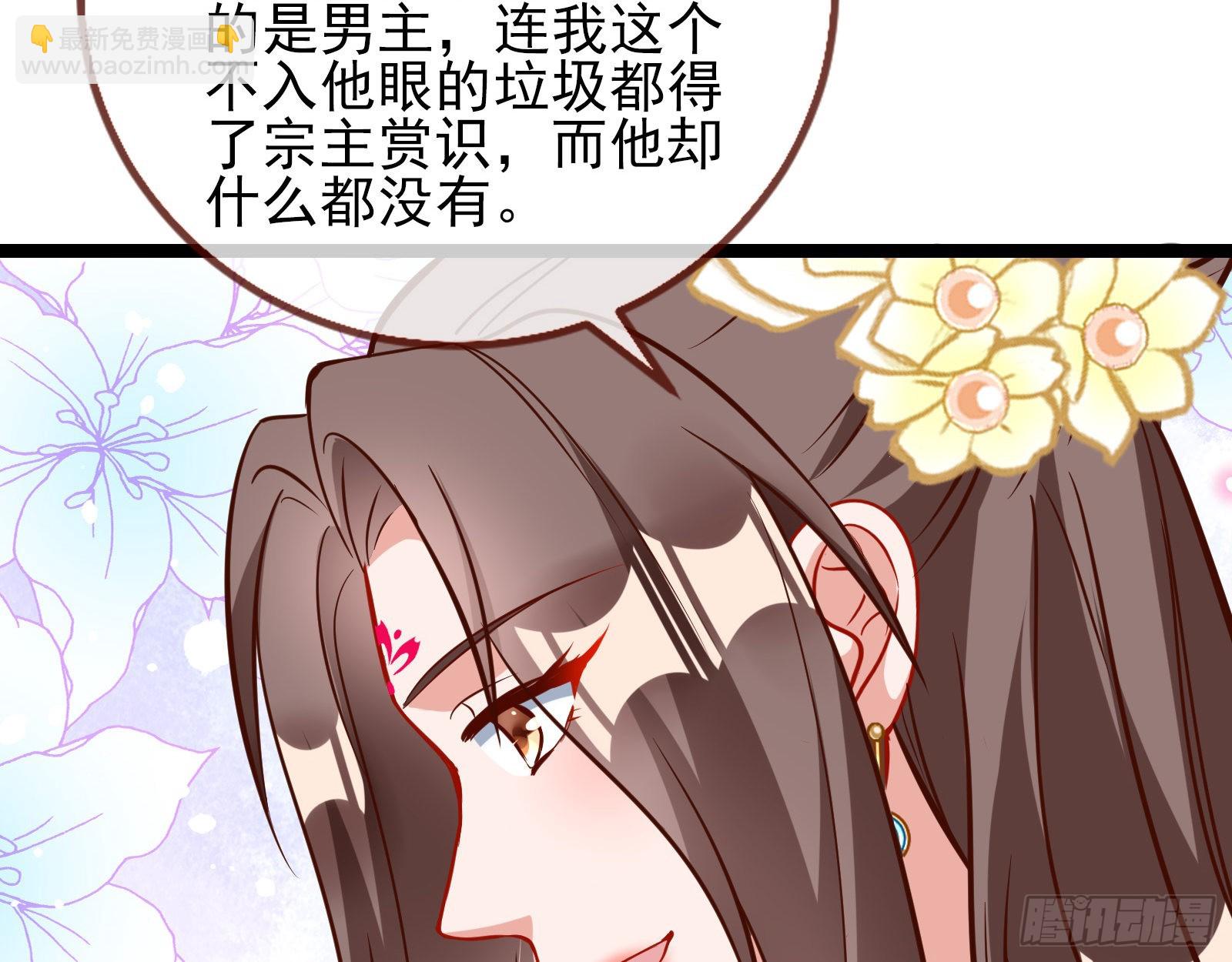 🍟万渣朝凰 入魔 第14页