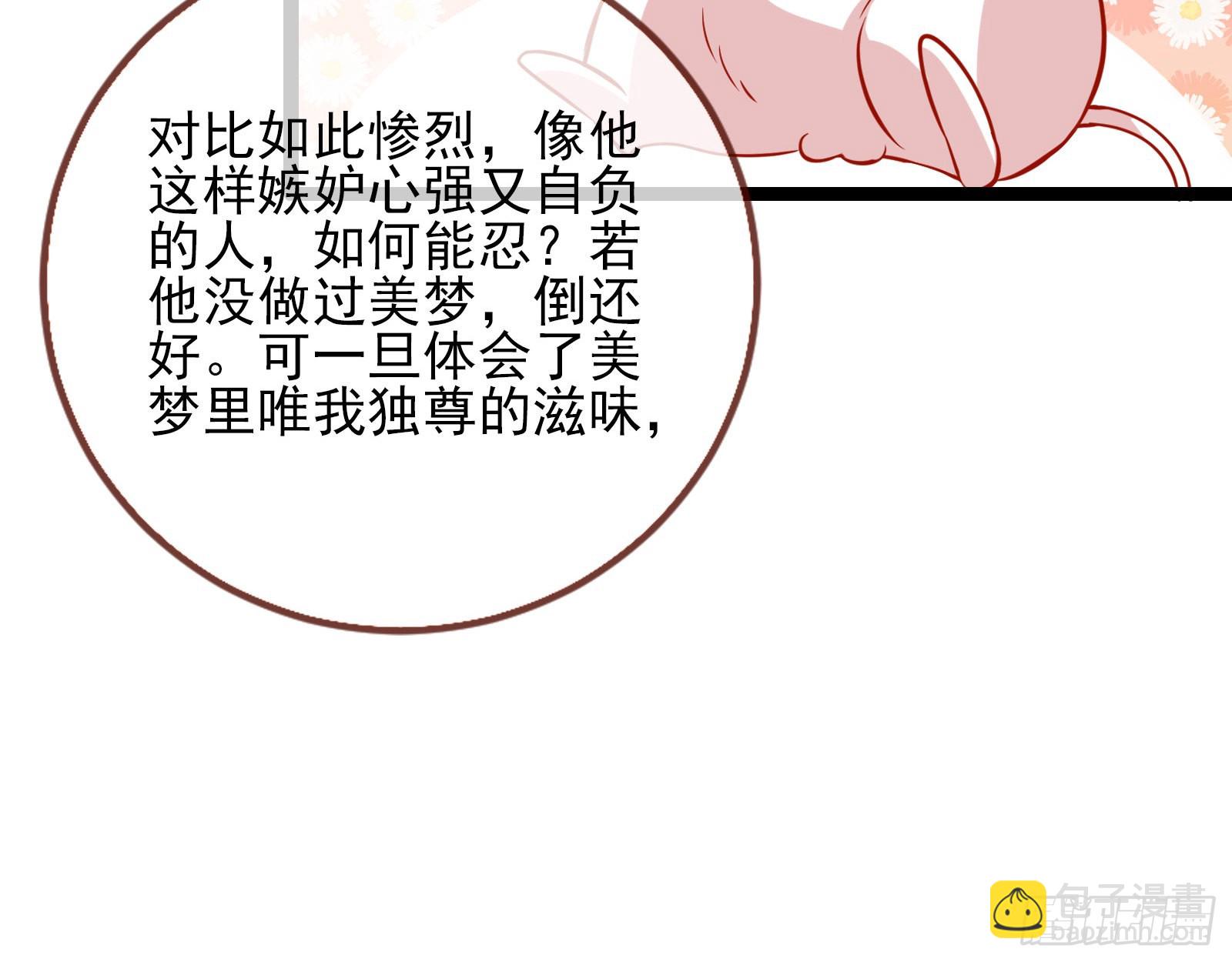 🍟万渣朝凰 入魔 第16页