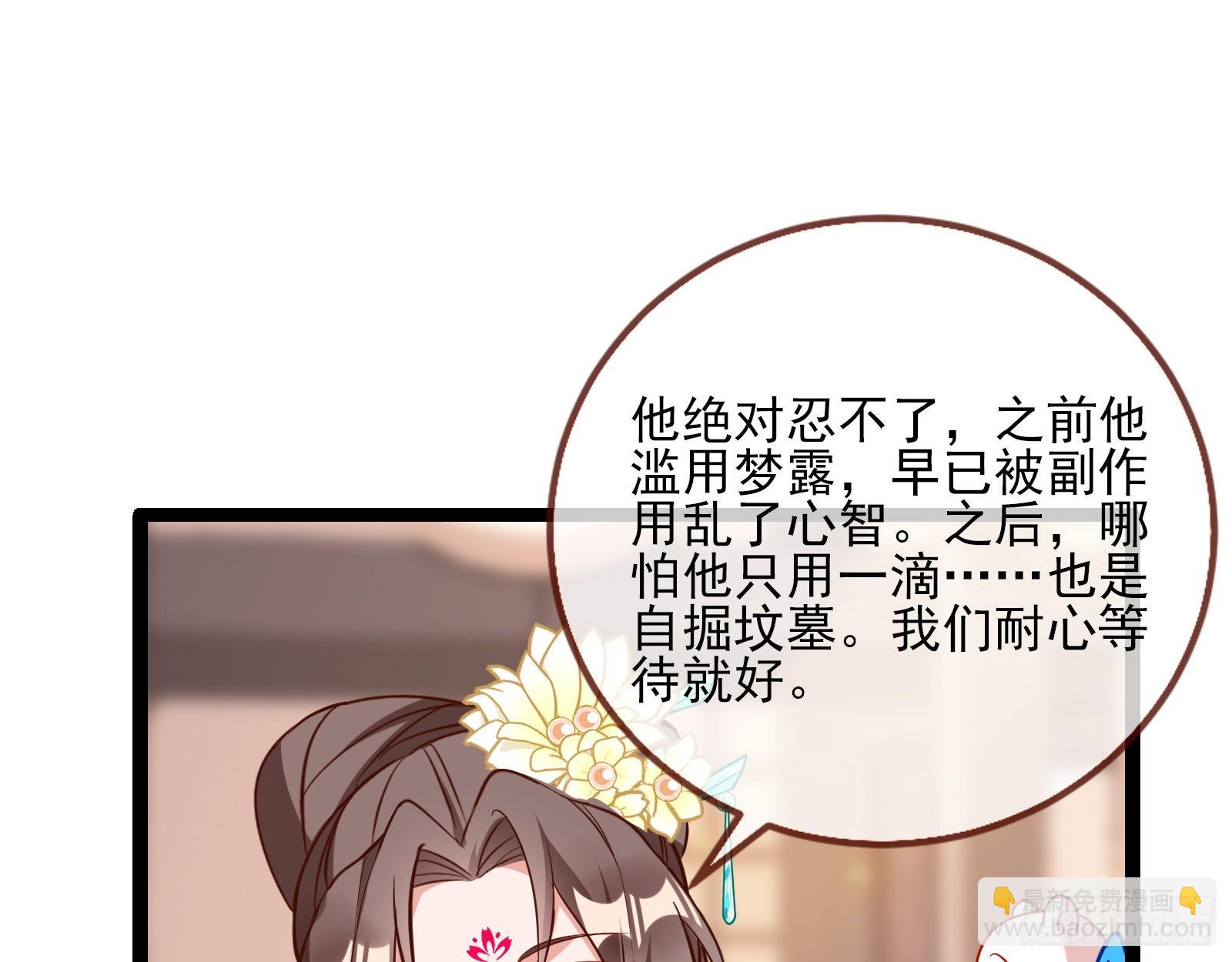 🍟万渣朝凰 入魔 第17页