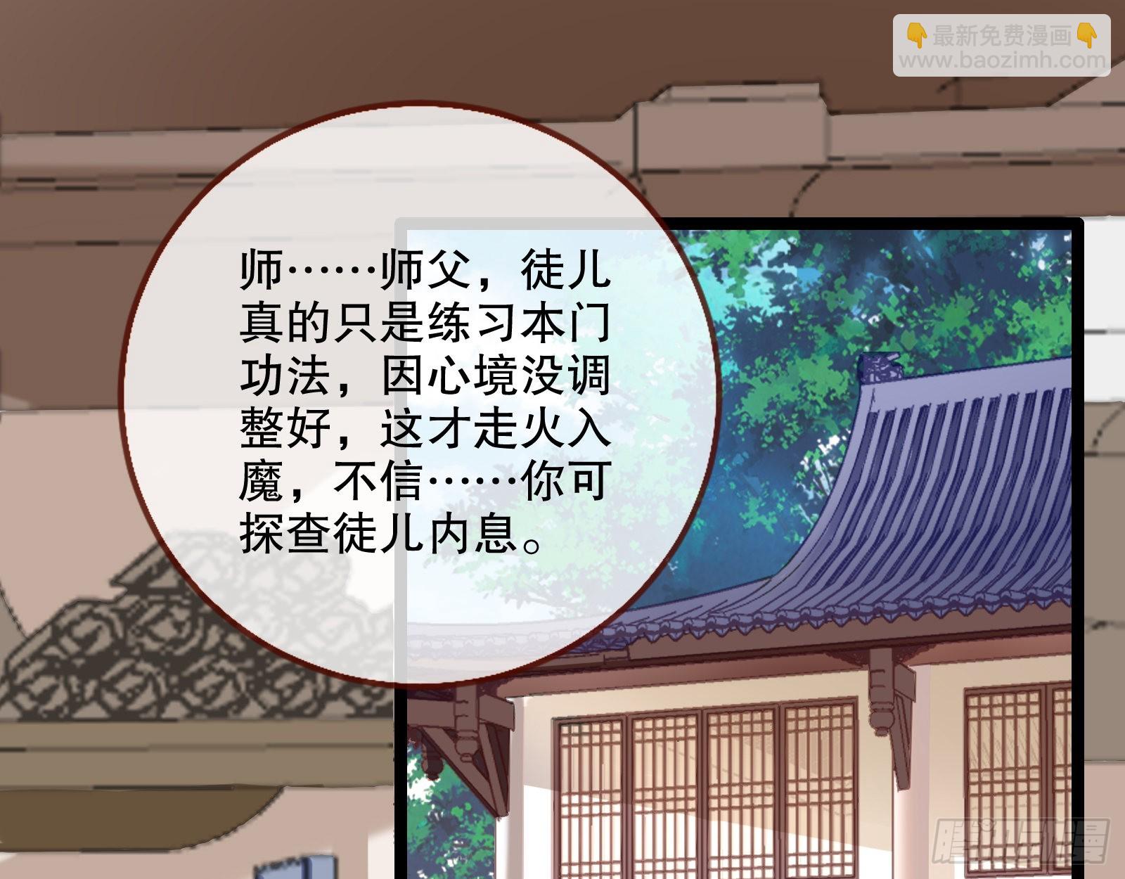 🍟万渣朝凰 入魔 第19页