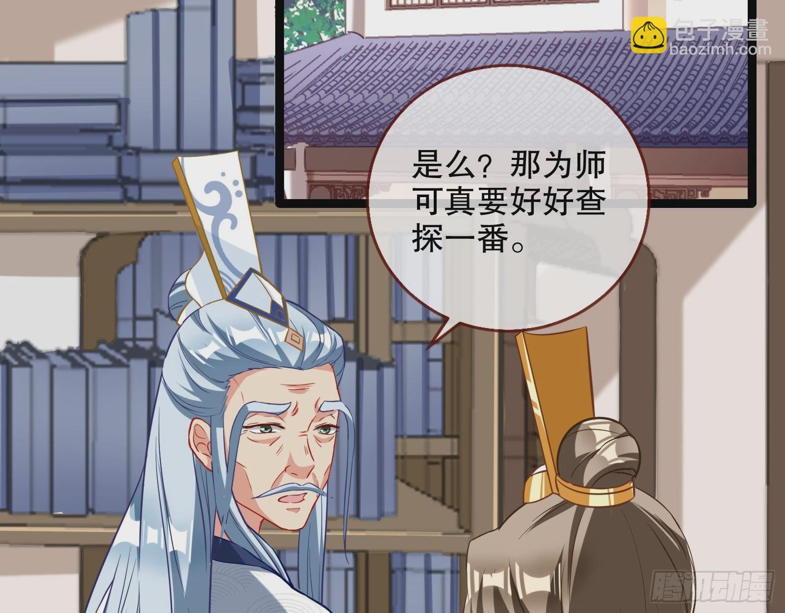 🍟万渣朝凰 入魔 第20页