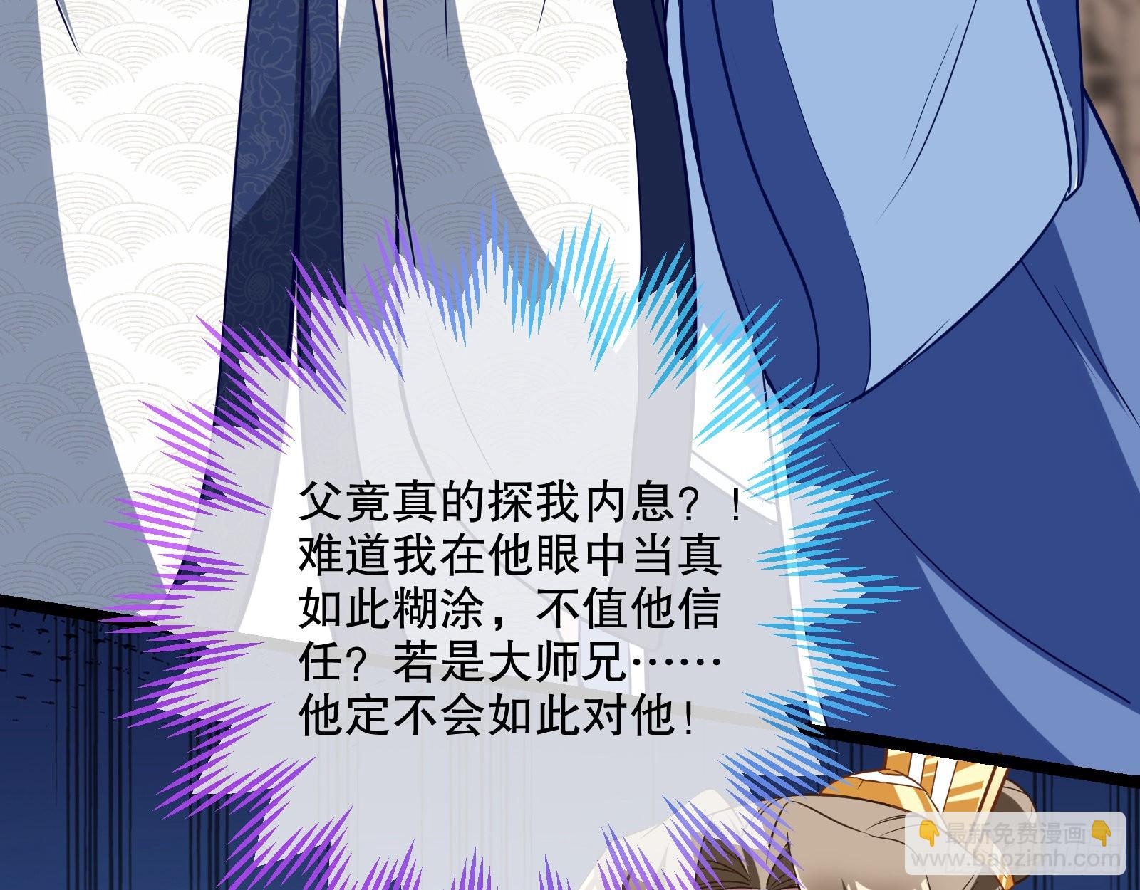 🍟万渣朝凰 入魔 第25页