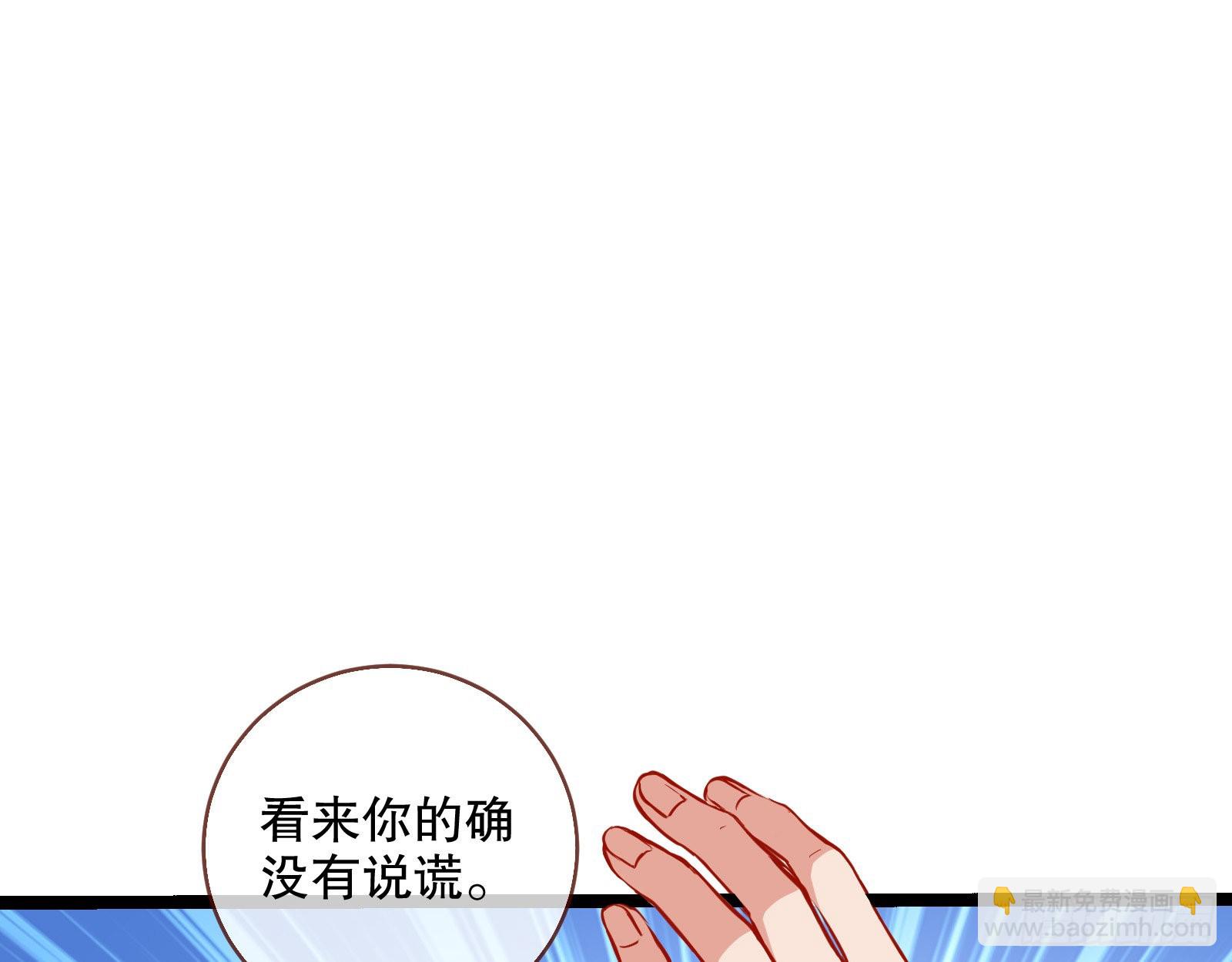 🍟万渣朝凰 入魔 第27页
