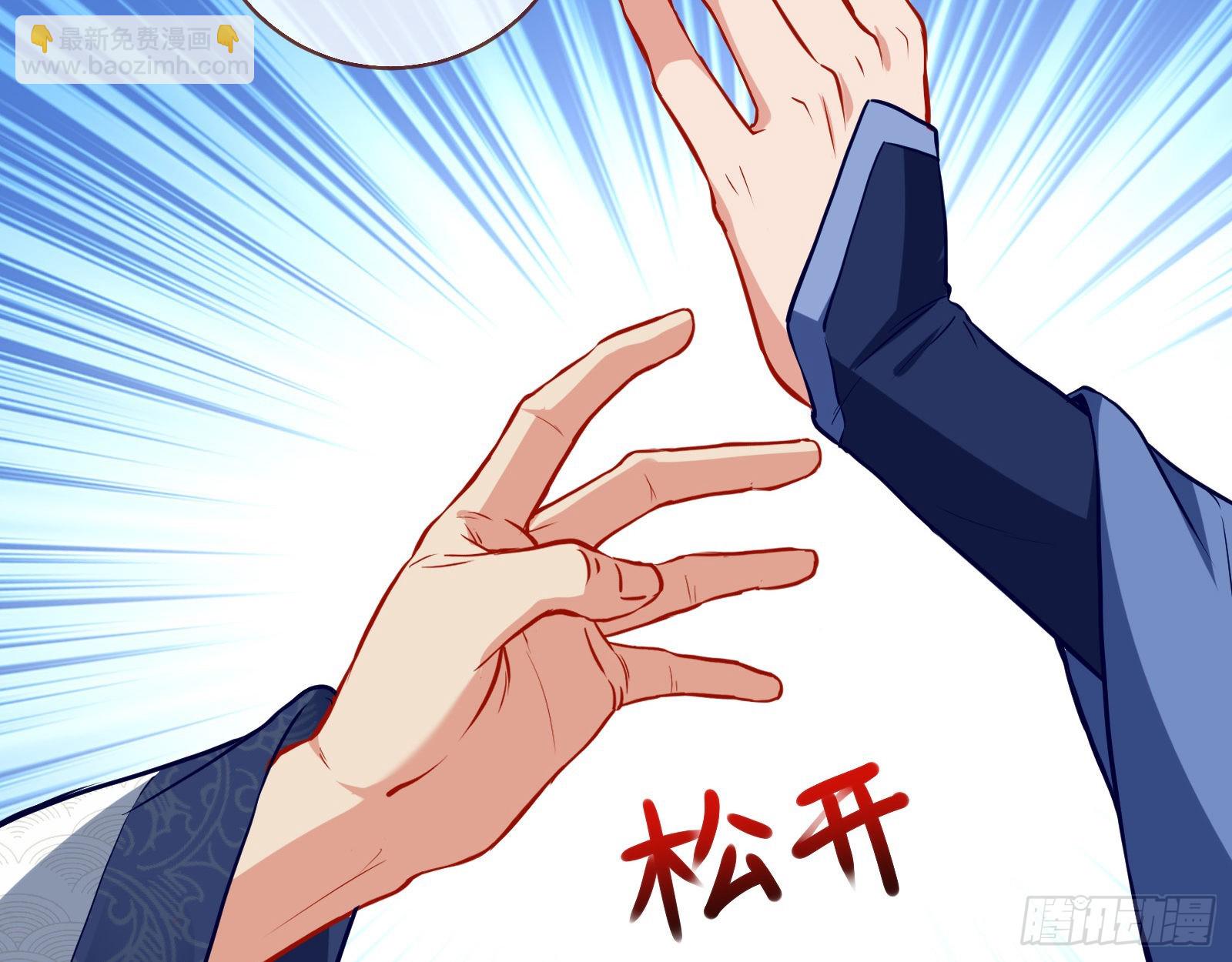 🍟万渣朝凰 入魔 第28页
