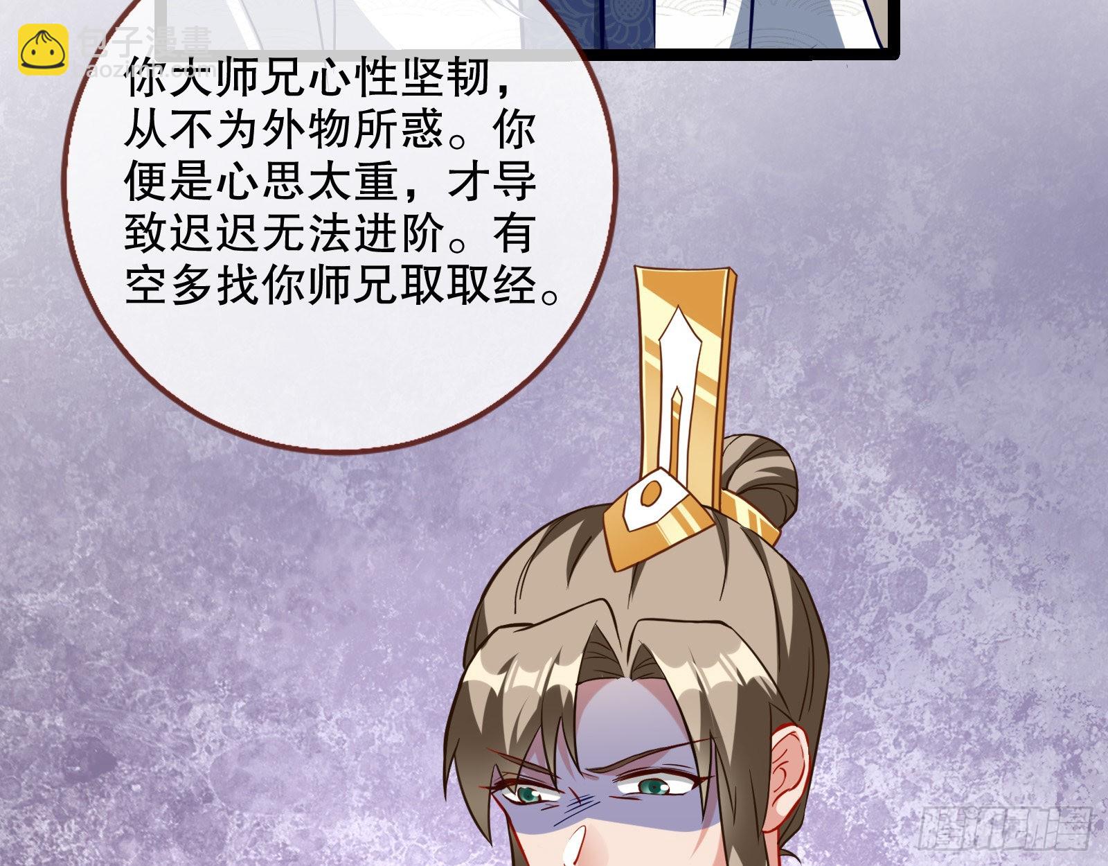 🍟万渣朝凰 入魔 第31页