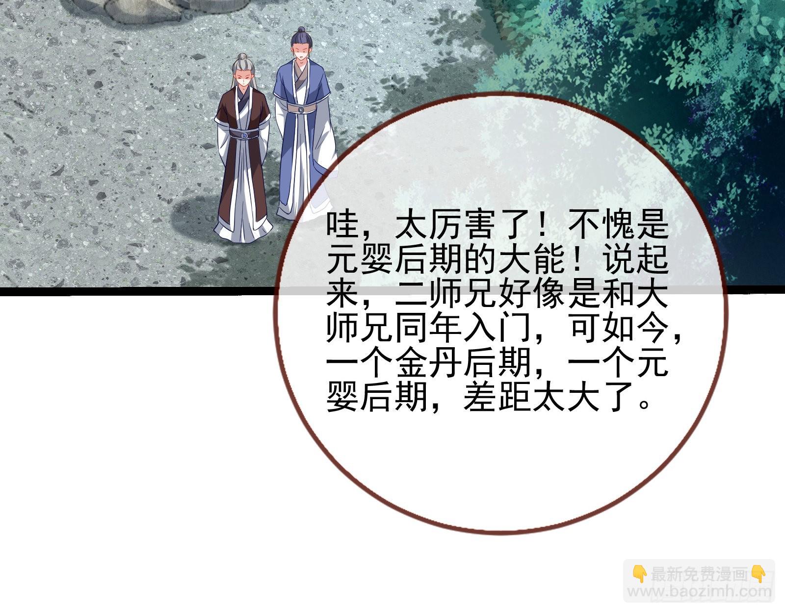 🍟万渣朝凰 入魔 第34页