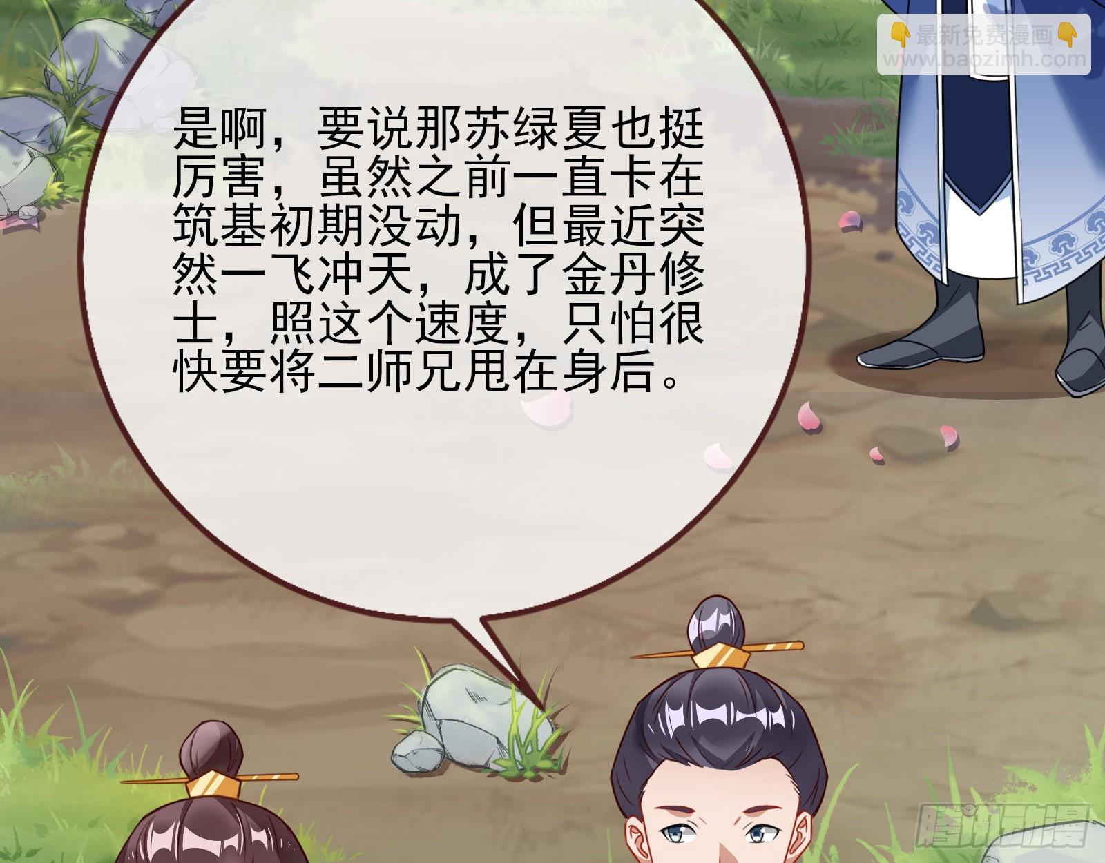 🍟万渣朝凰 入魔 第36页