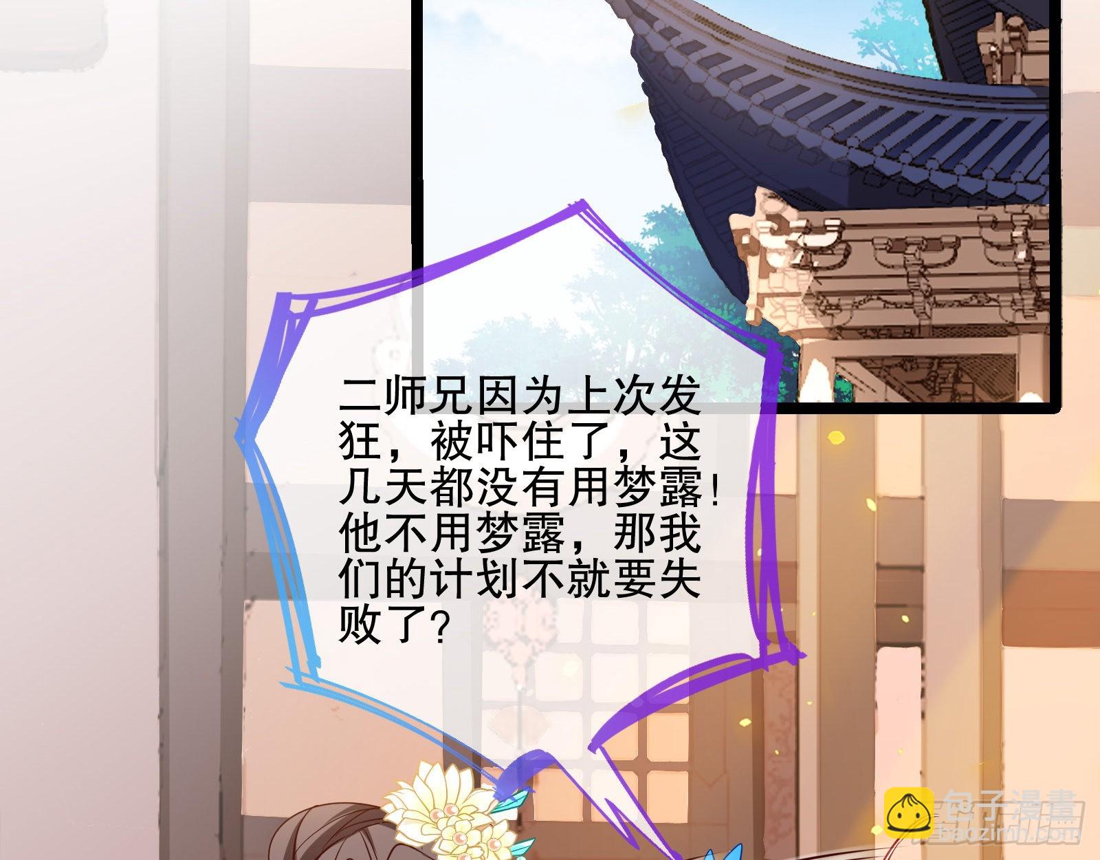 🍟万渣朝凰 入魔 第4页