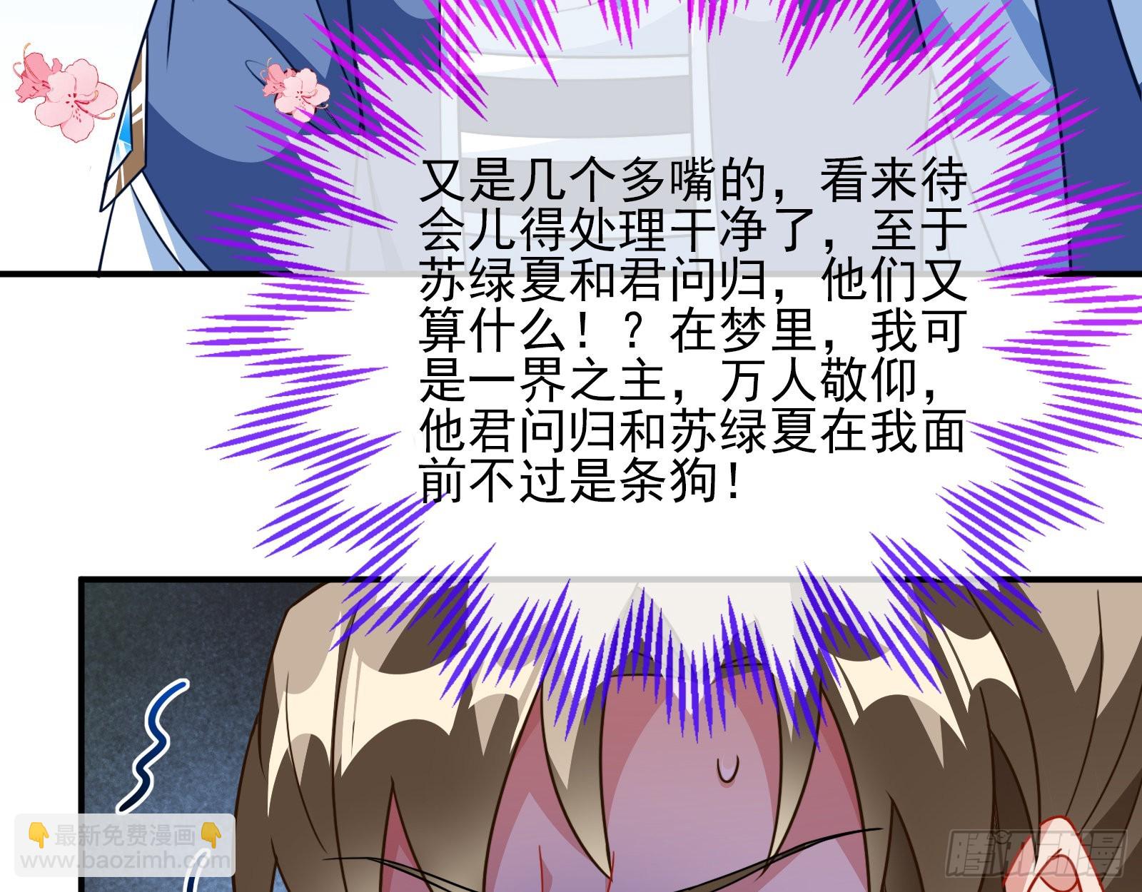🍟万渣朝凰 入魔 第41页