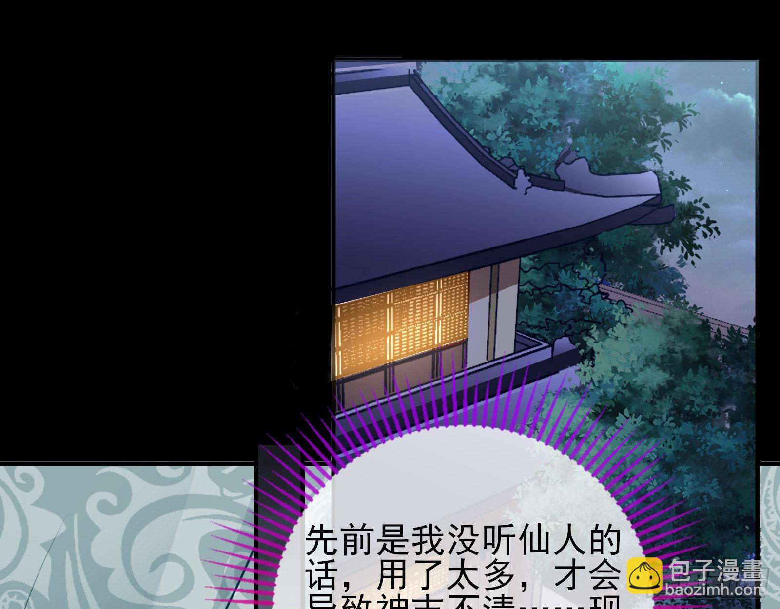 🍟万渣朝凰 入魔 第43页